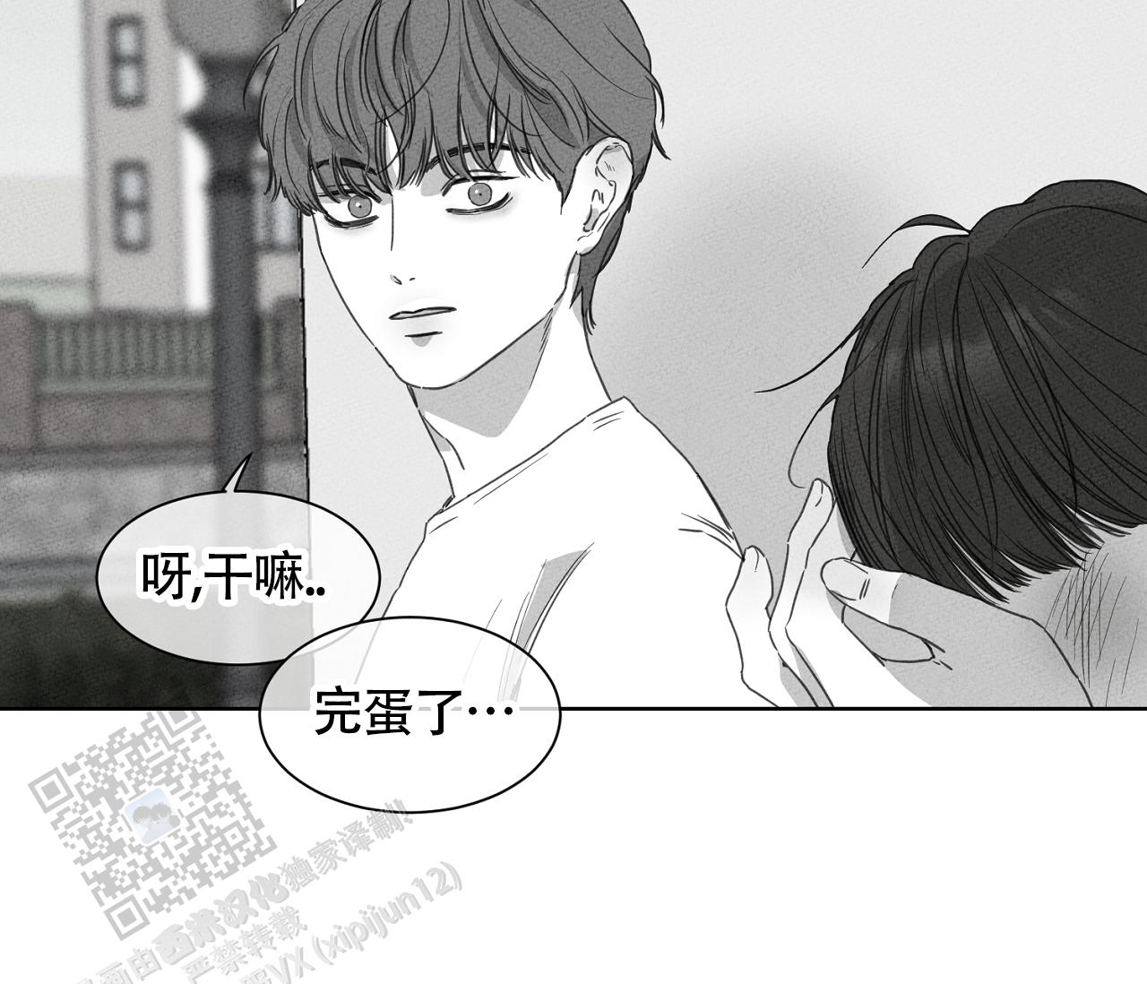 独居的一对g 新微博漫画,第16话2图