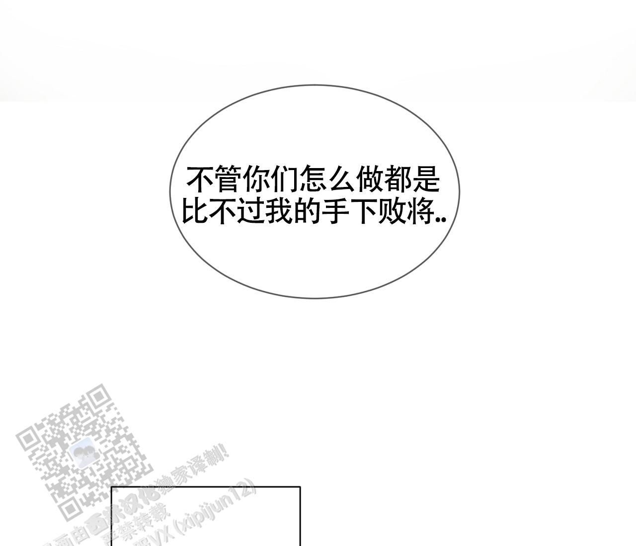 独居的一对g 新微博漫画,第10话1图
