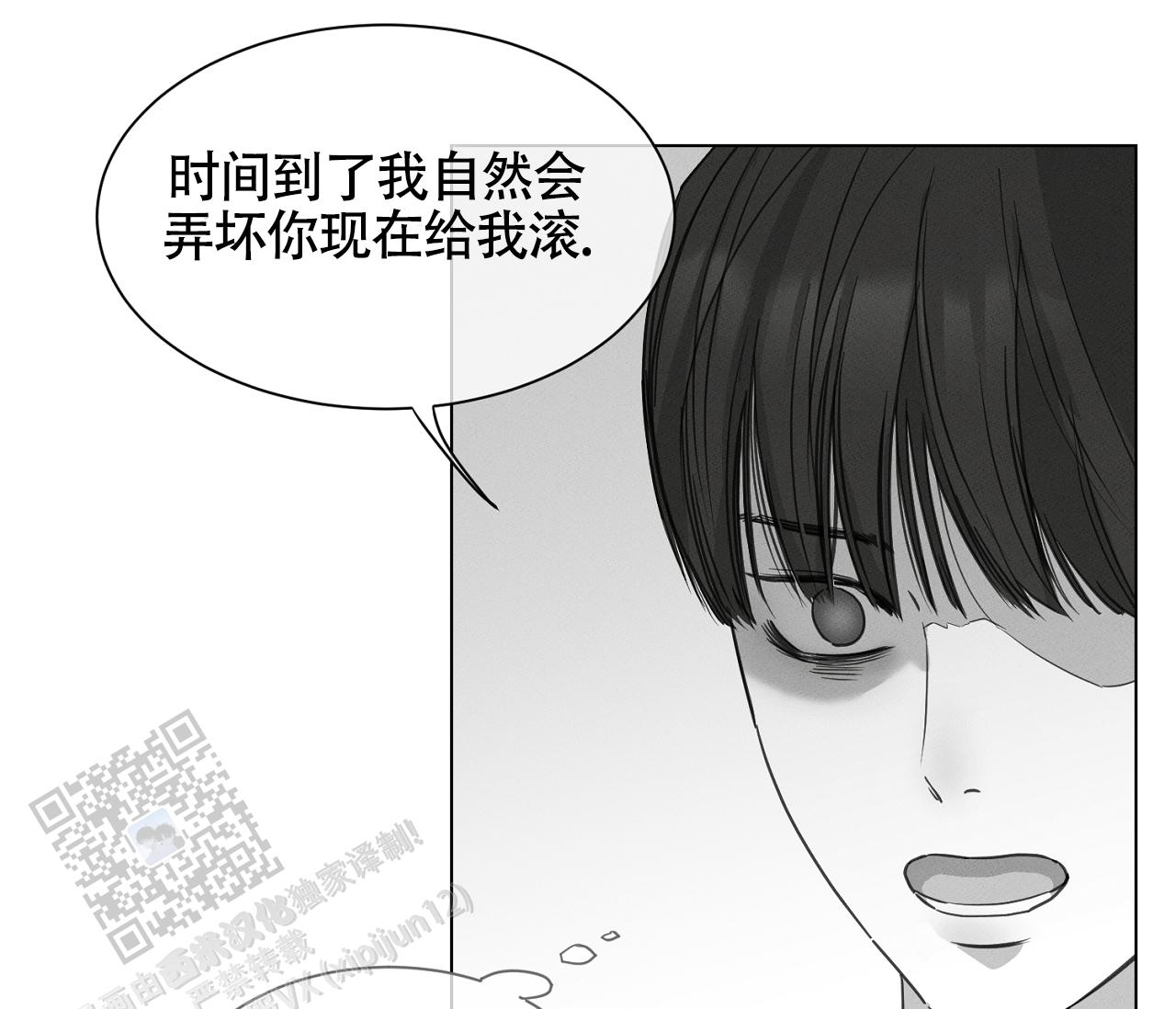 独居的一对g 新微博漫画,第15话2图