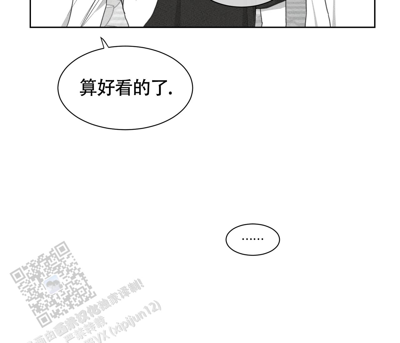 独居的一对g 新微博漫画,第18话2图