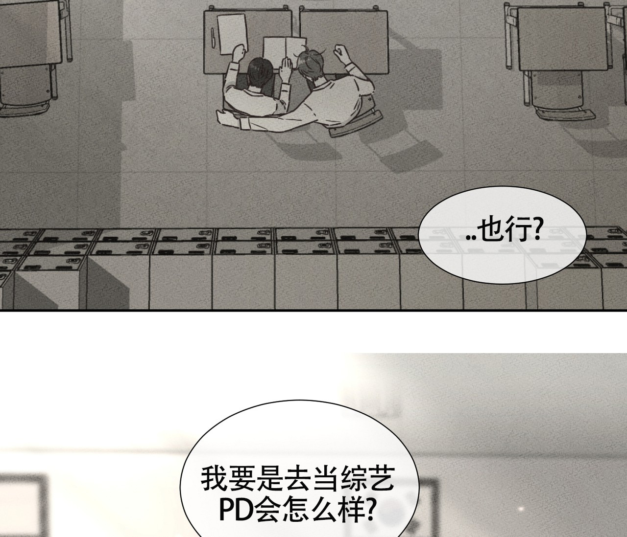 独居的一对g 新微博漫画,第1话2图