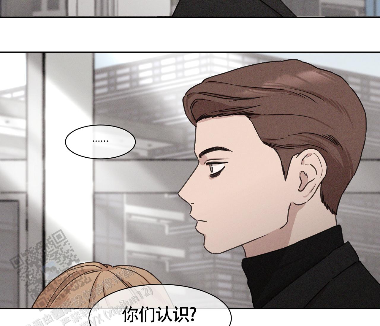 独居的一对g 新微博漫画,第8话2图