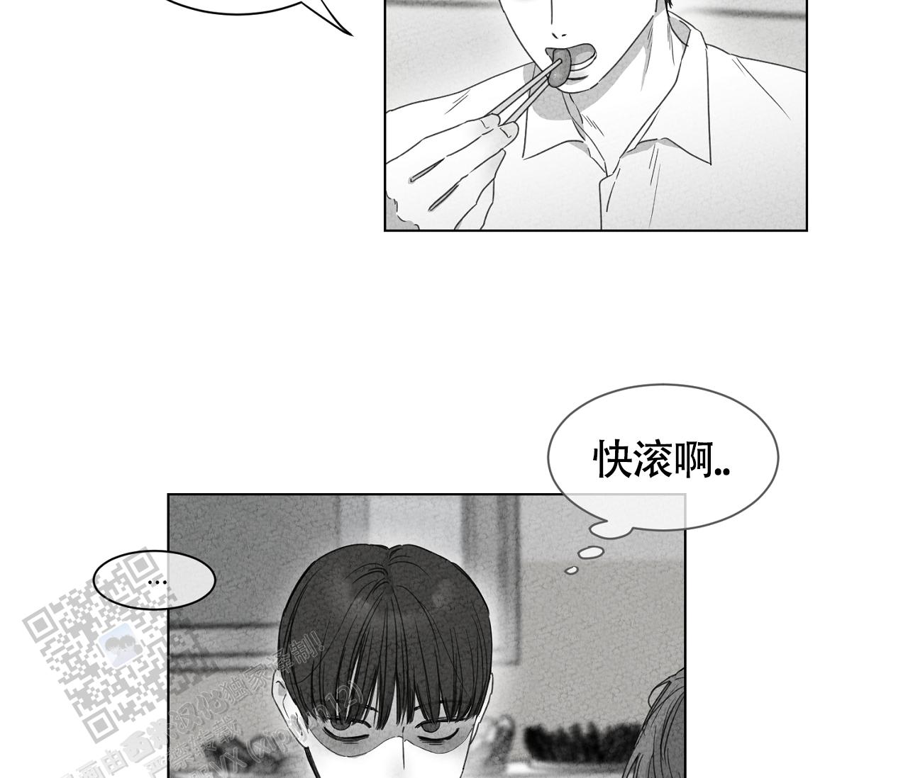 独居的一对g 新微博漫画,第14话1图