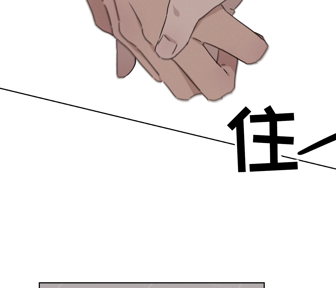 独居的一对g 新微博漫画,第2话1图