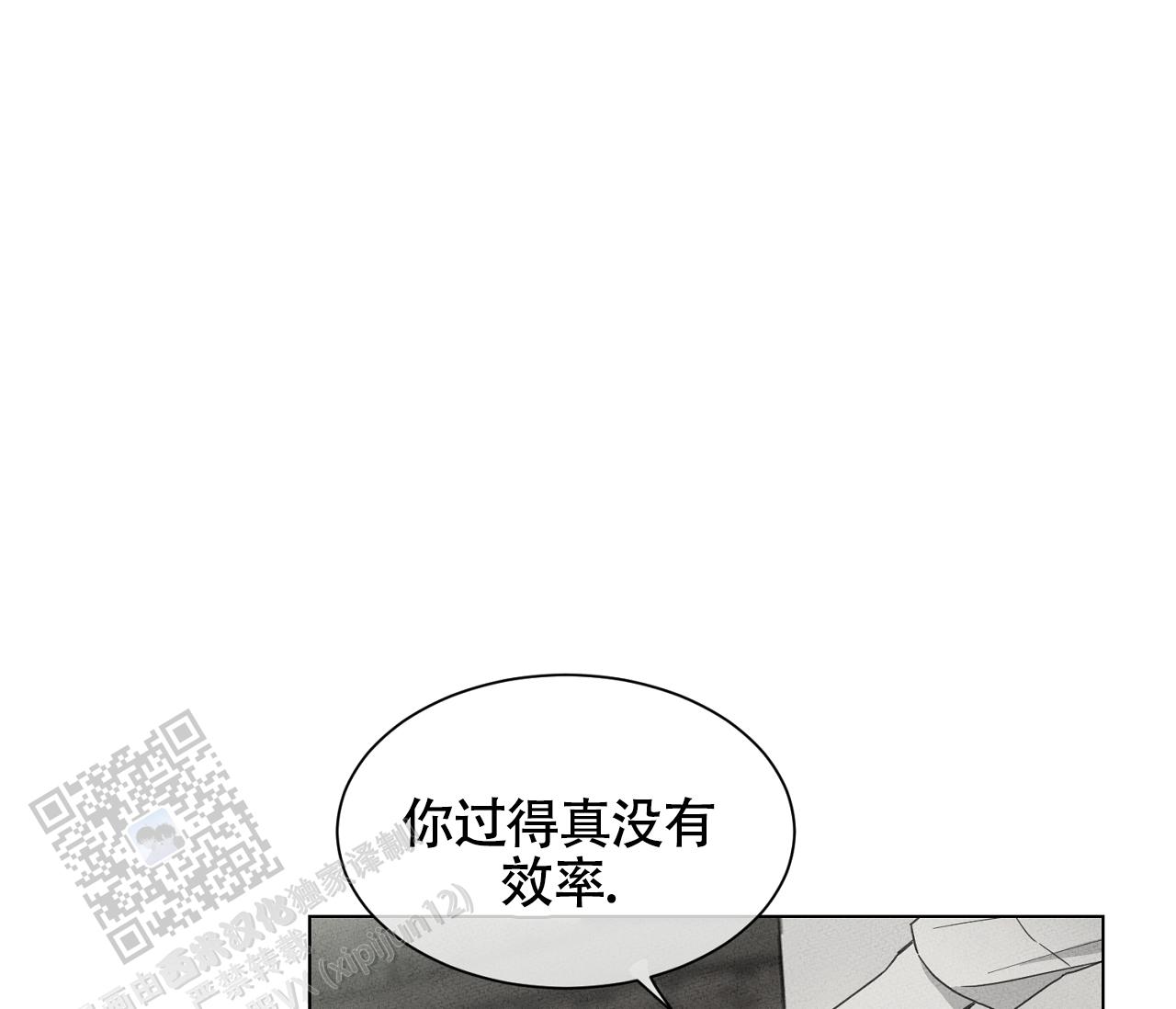 独居门(2013)漫画,第13话2图