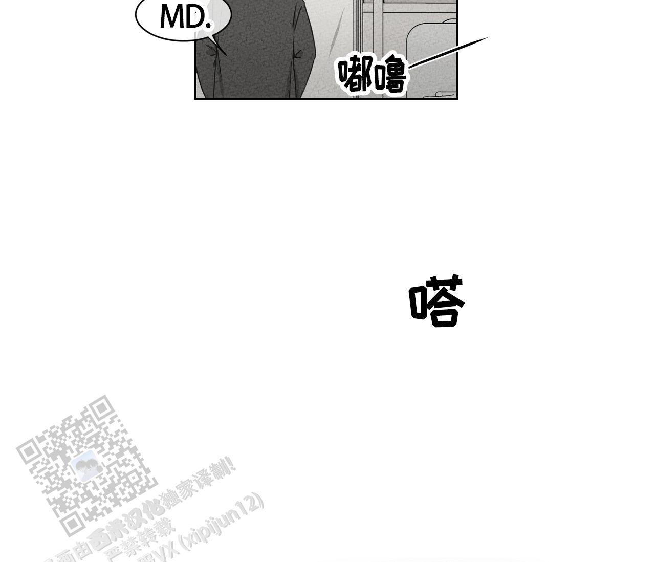 独居的一对g 新微博漫画,第10话2图