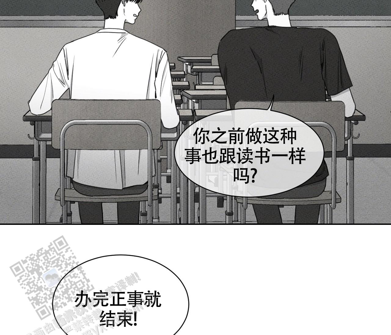 独居的一对g 新微博漫画,第20话1图