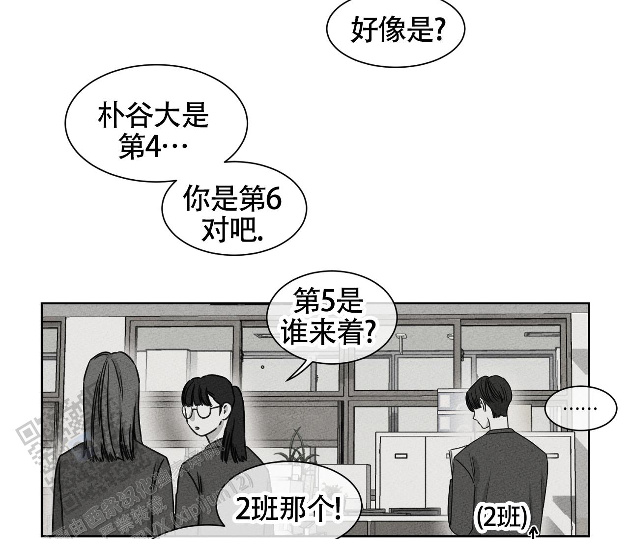 独居的一对g 新微博漫画,第12话1图