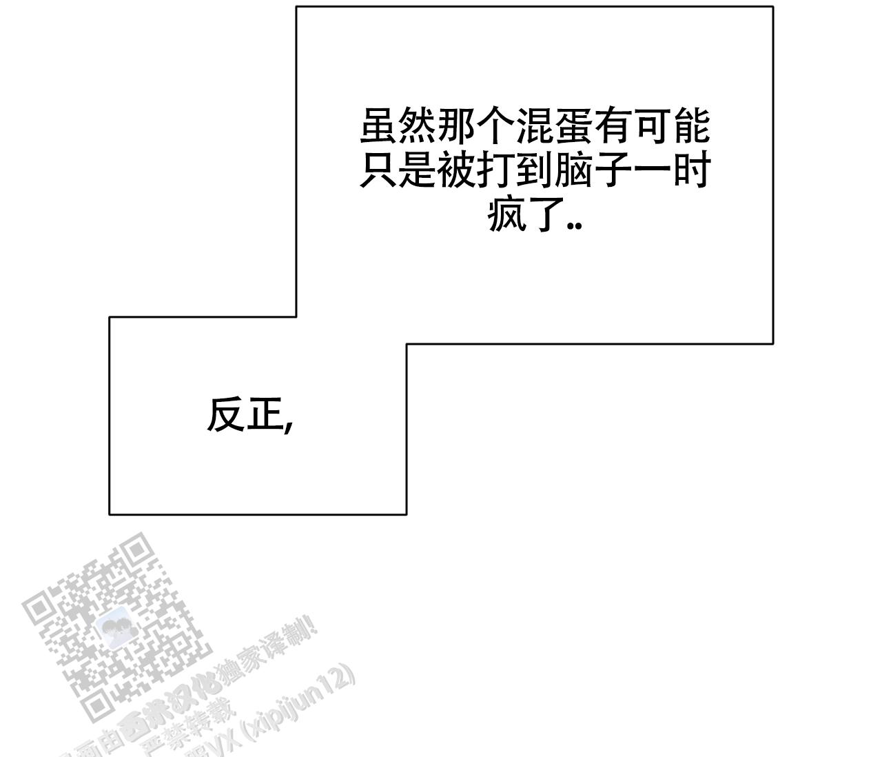 独居的一对g 新微博漫画,第4话2图
