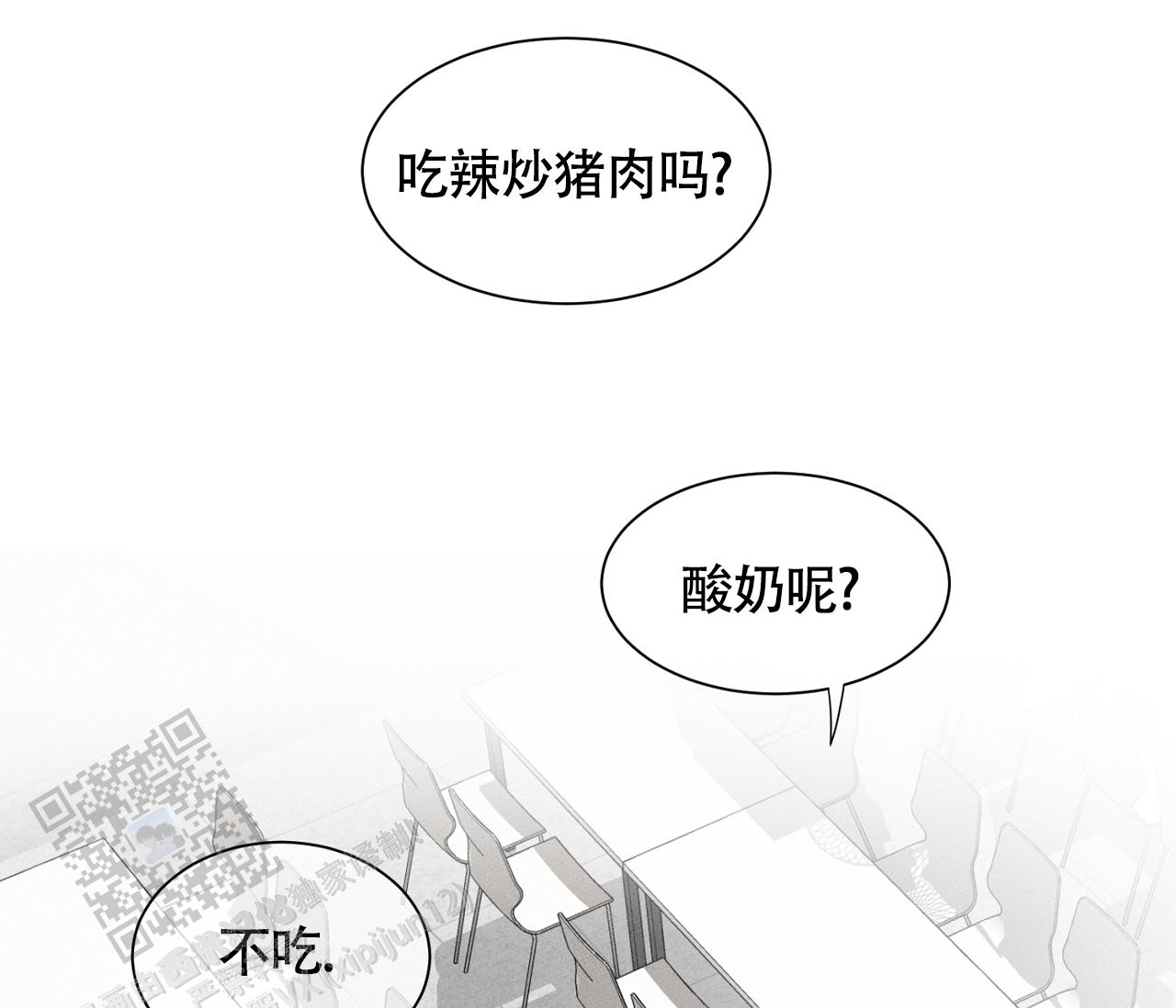 独居的一对g 新微博漫画,第17话2图