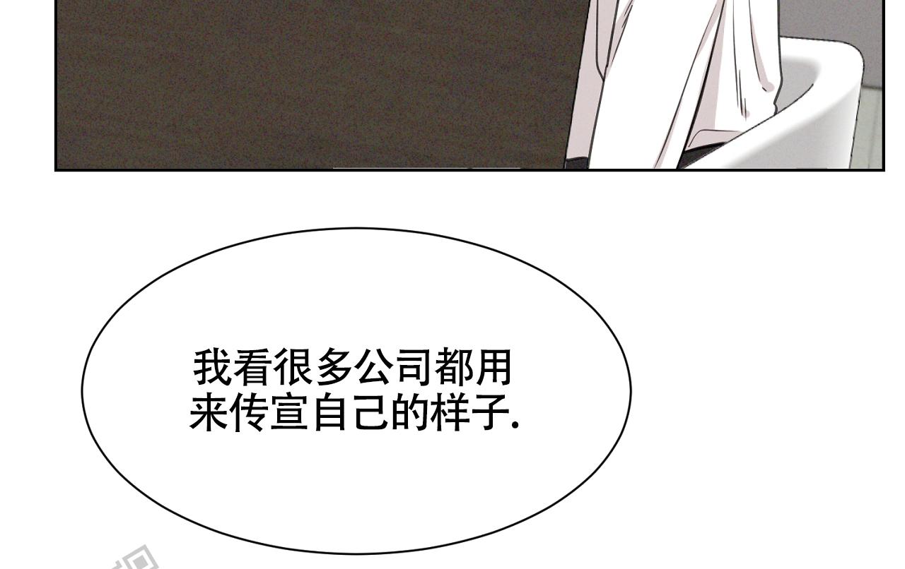 独居门(2013)漫画,第6话1图