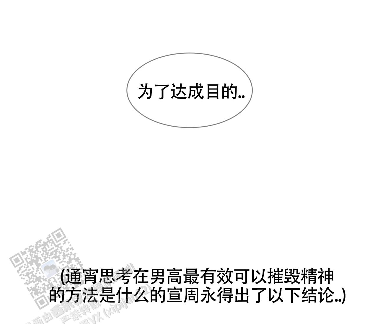 独居门(2013)漫画,第13话1图