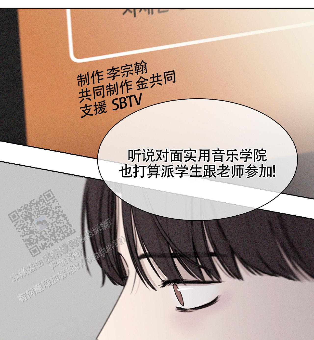 独居门(2013)漫画,第6话2图