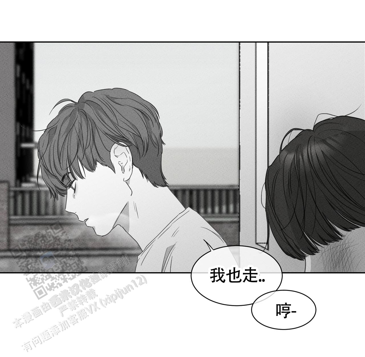 独居的一对g 新微博漫画,第16话1图