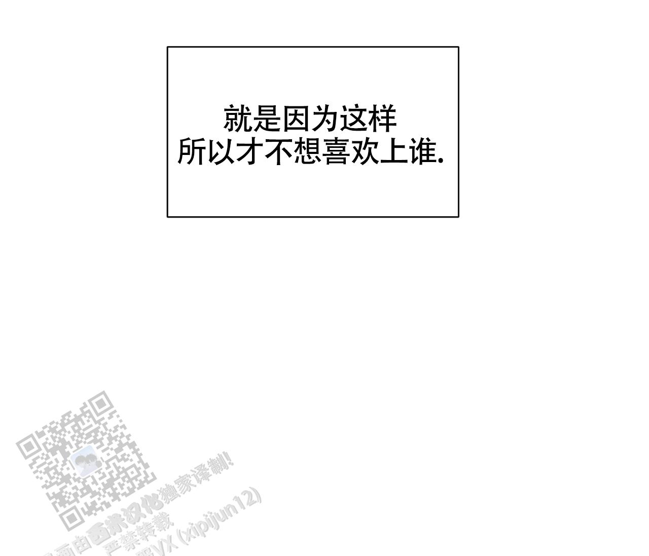 独居的一对g 新微博漫画,第19话2图