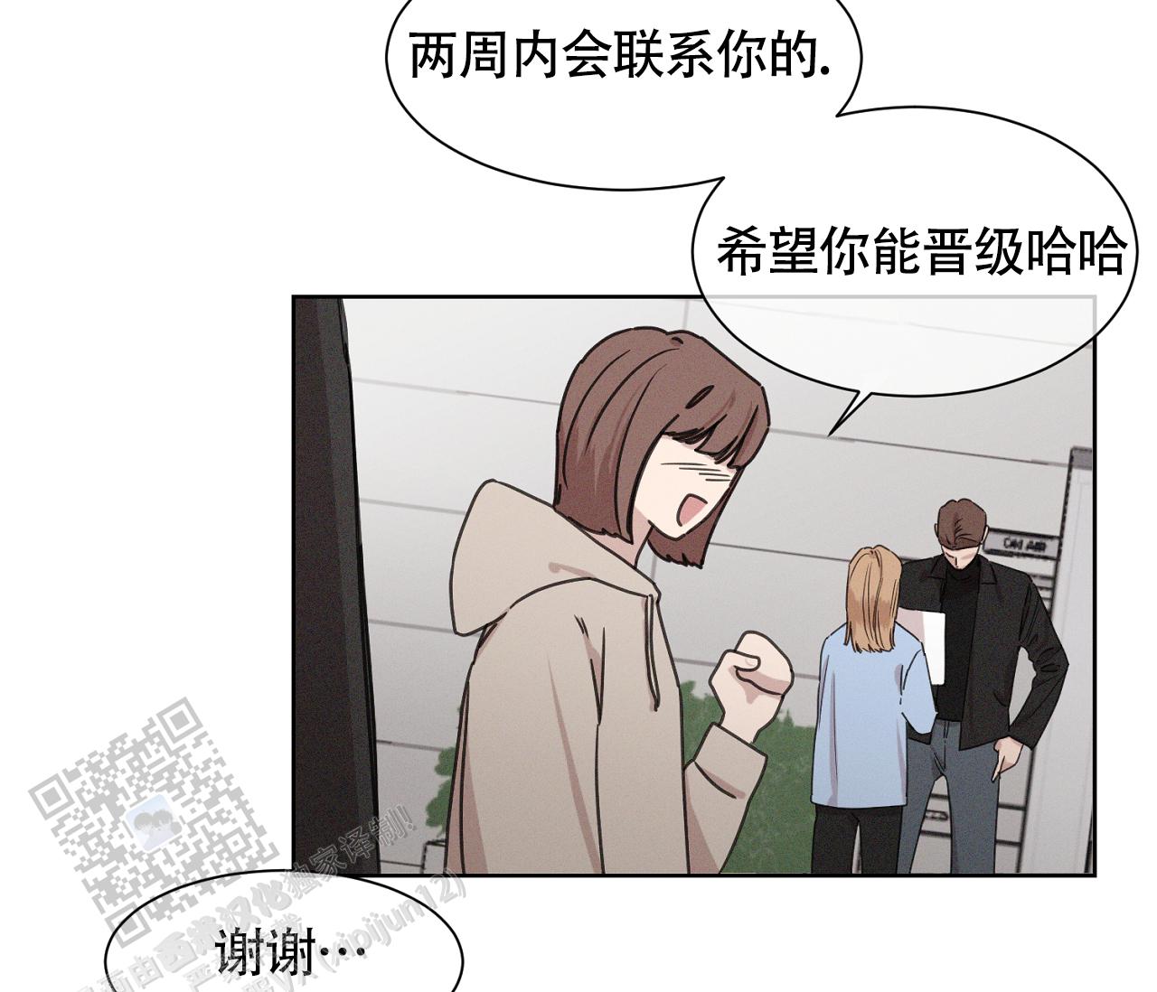 独居的一对g 新微博漫画,第7话2图