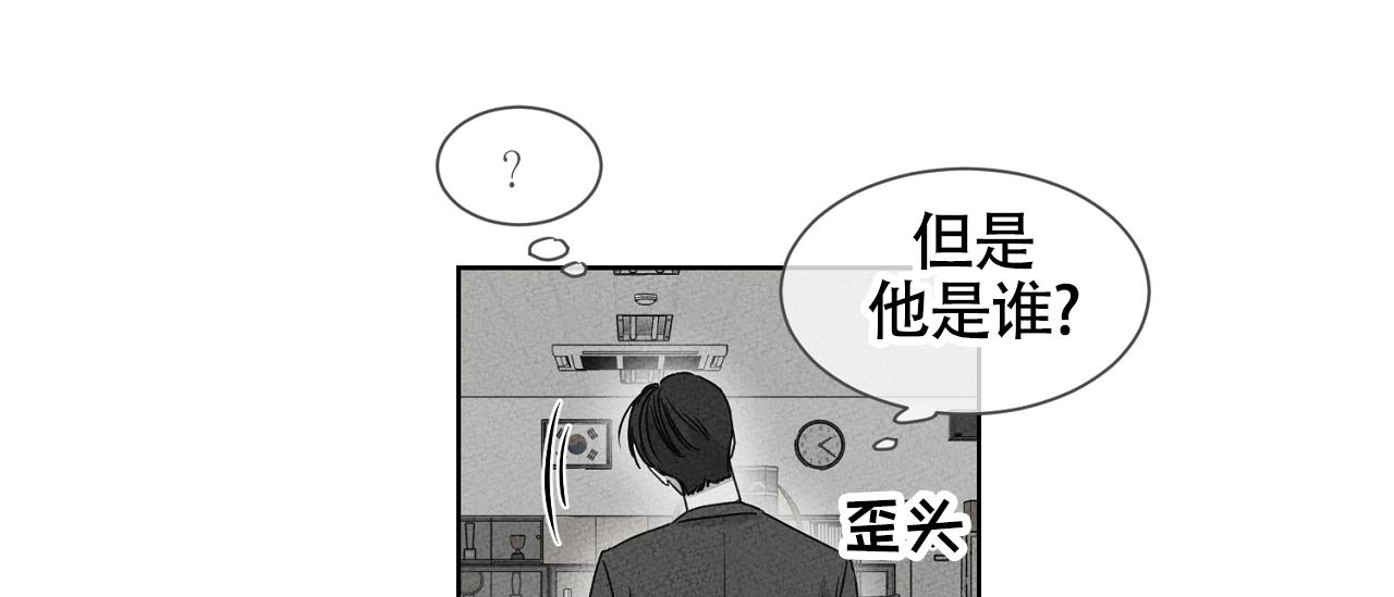 独居的一对g 新微博漫画,第12话2图