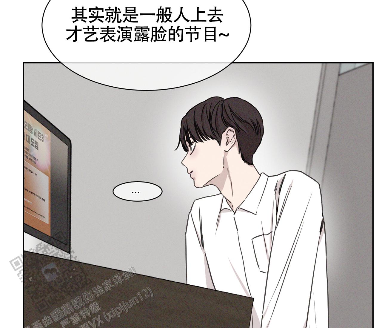 独居门(2013)漫画,第6话2图