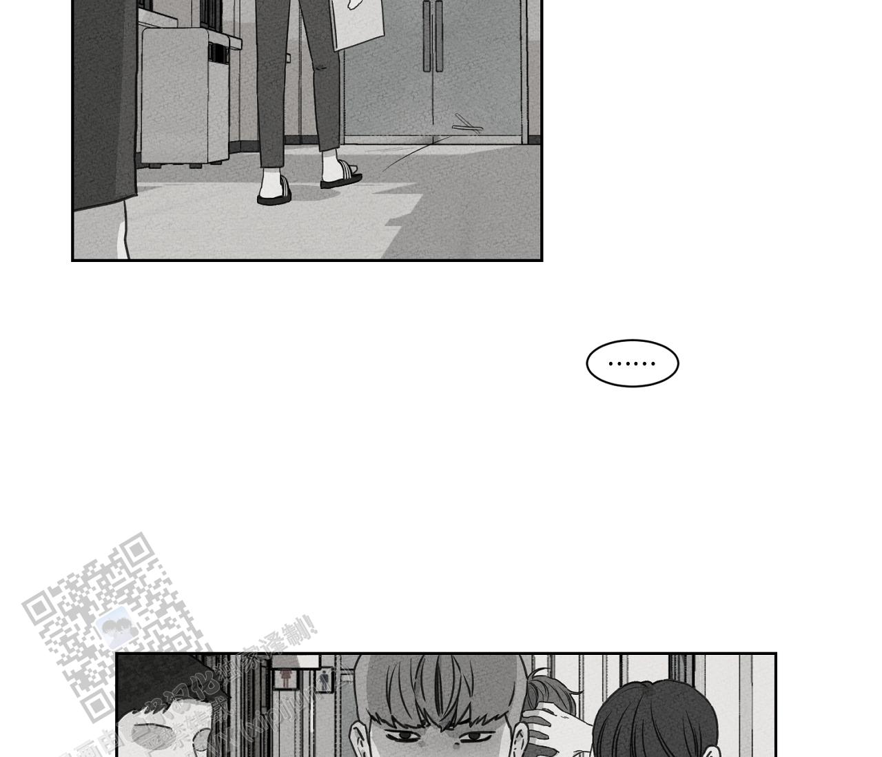 独居的一对g 新微博漫画,第11话2图