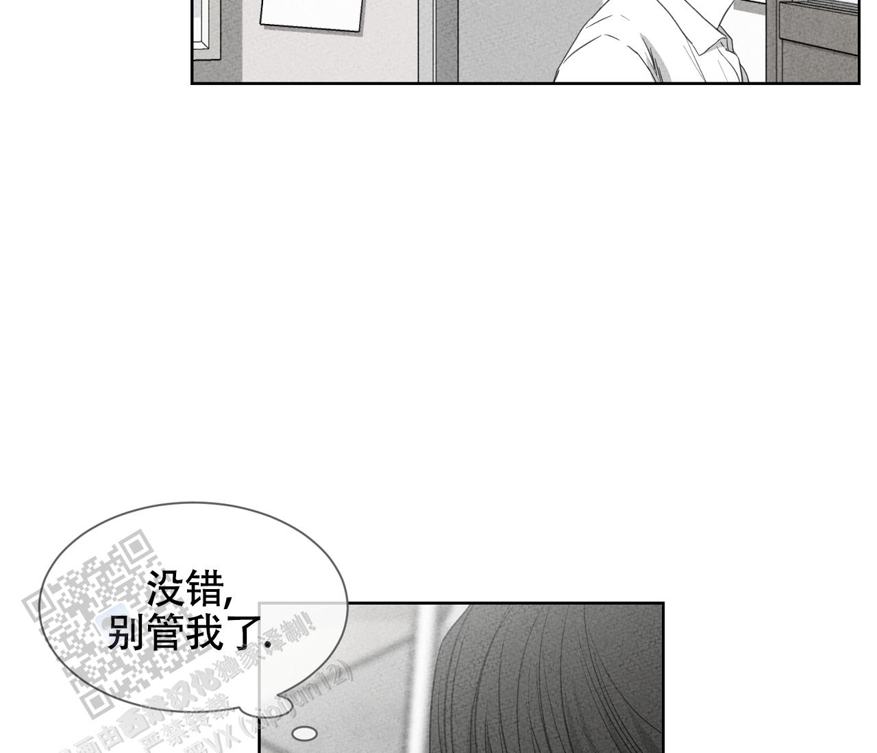 独居门(2013)漫画,第15话1图
