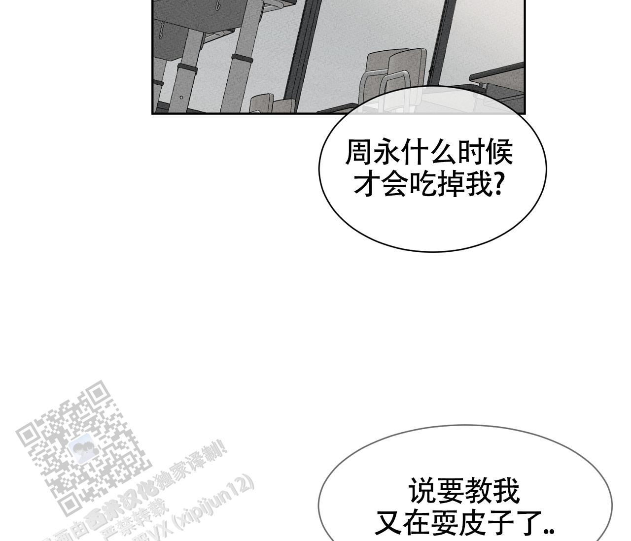 独居的一对g 新微博漫画,第19话1图