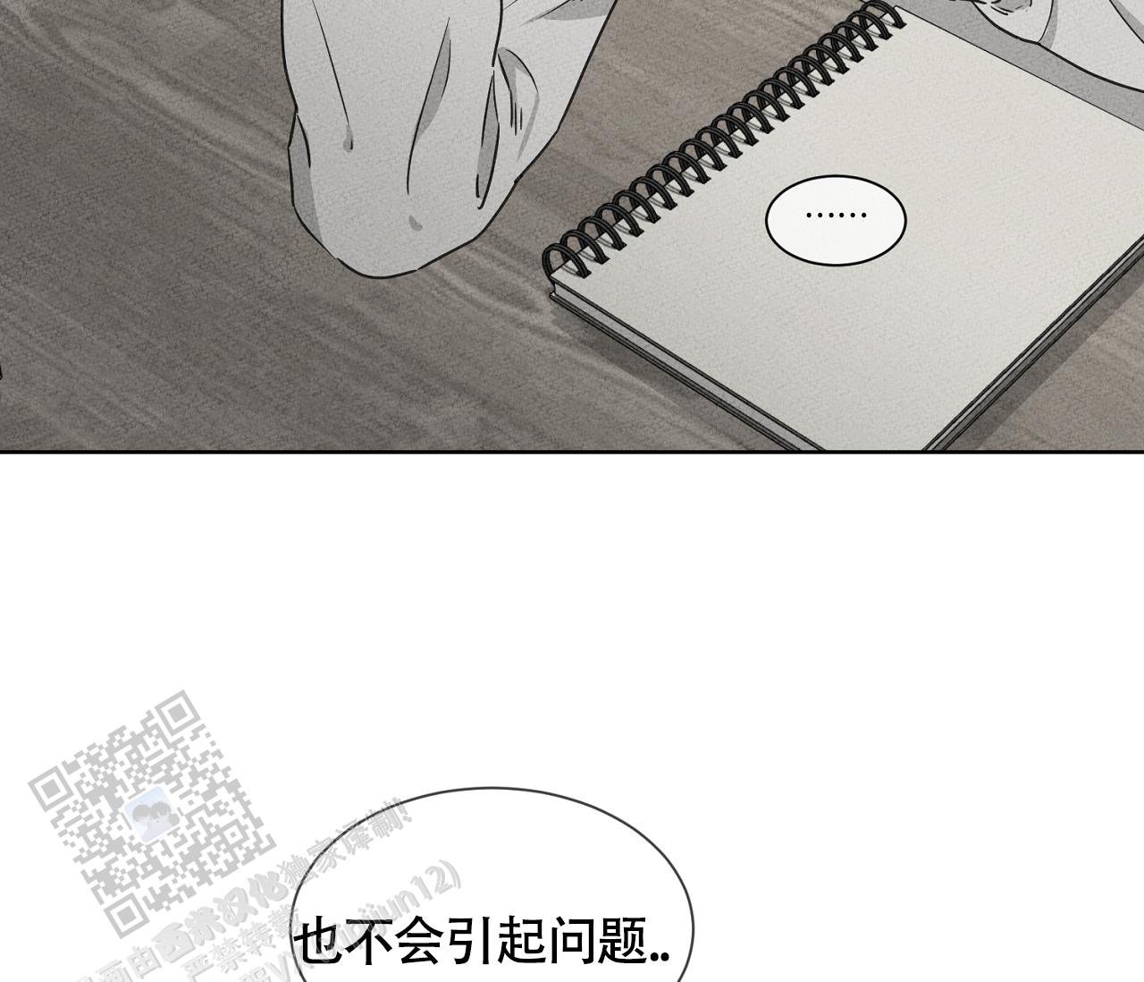 独居的一对g 新微博漫画,第12话1图