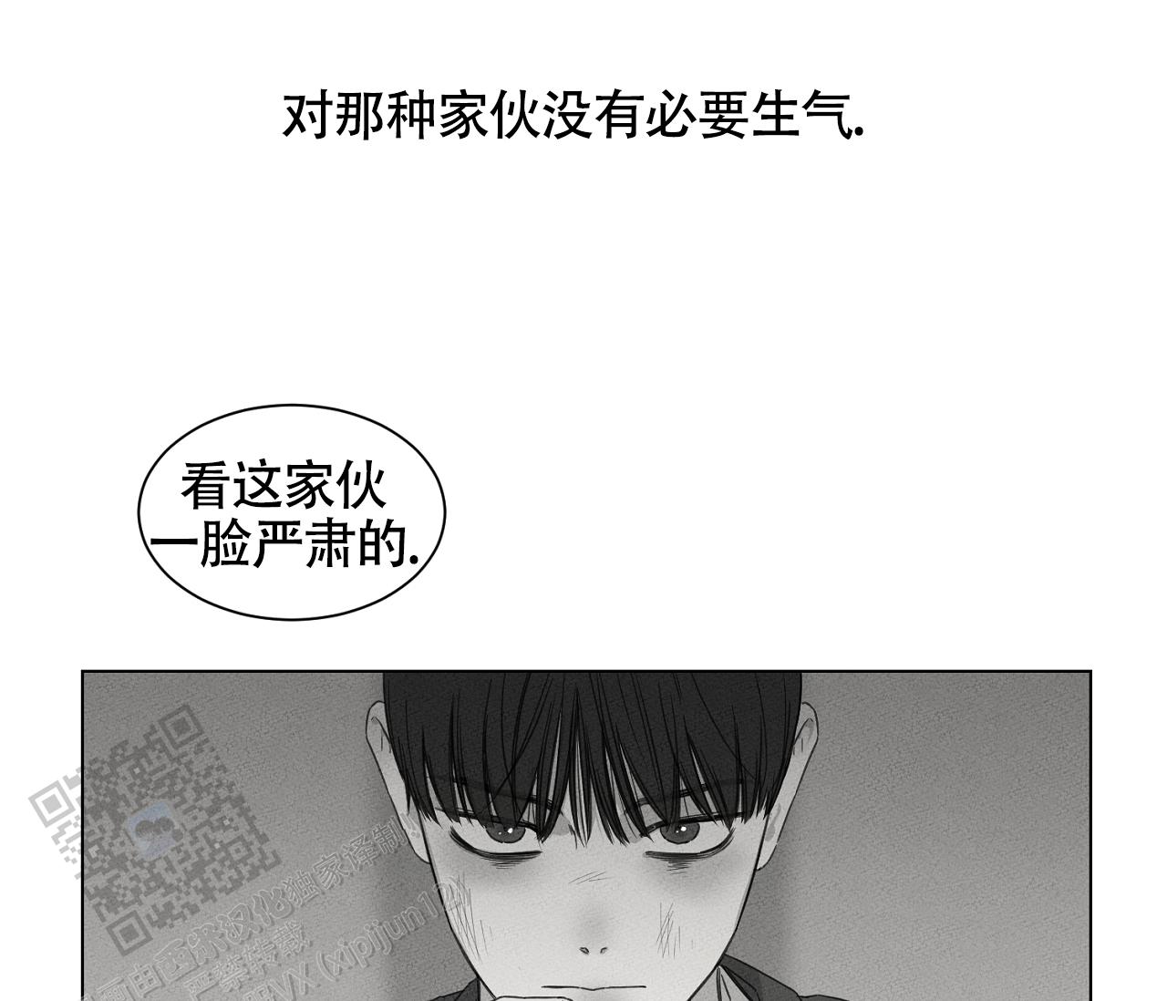 独居门(2013)漫画,第12话1图