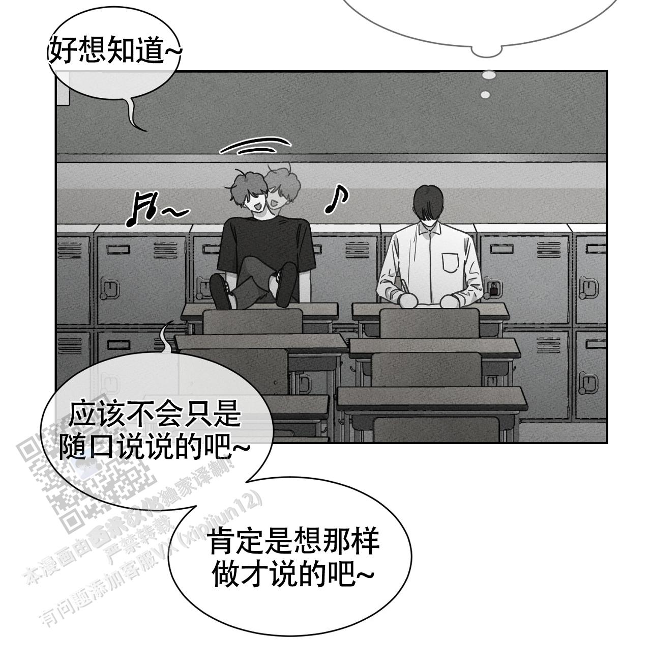 独居的一对g 新微博漫画,第19话2图