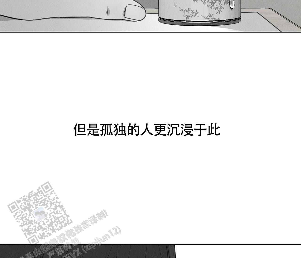 独居的一对g 新微博漫画,第18话1图