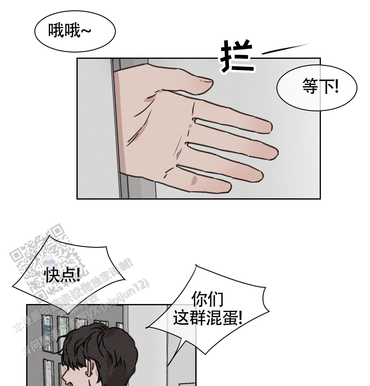 独居门(2013)漫画,第5话2图