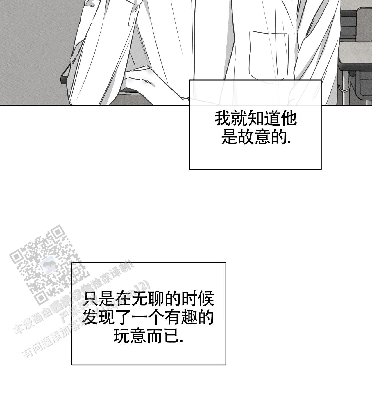 独居的一对g 新微博漫画,第15话2图