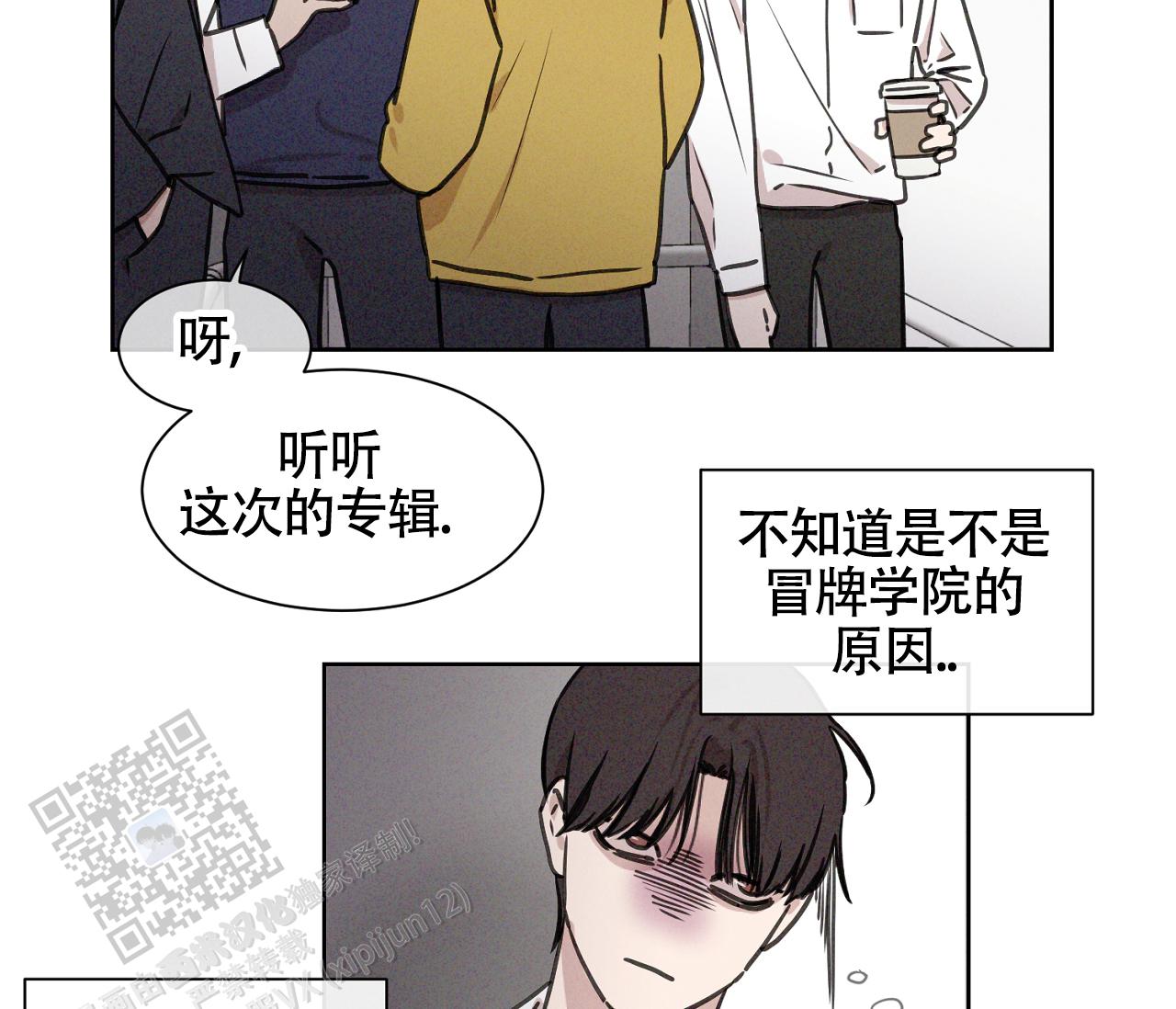 独居门(2013)漫画,第5话1图