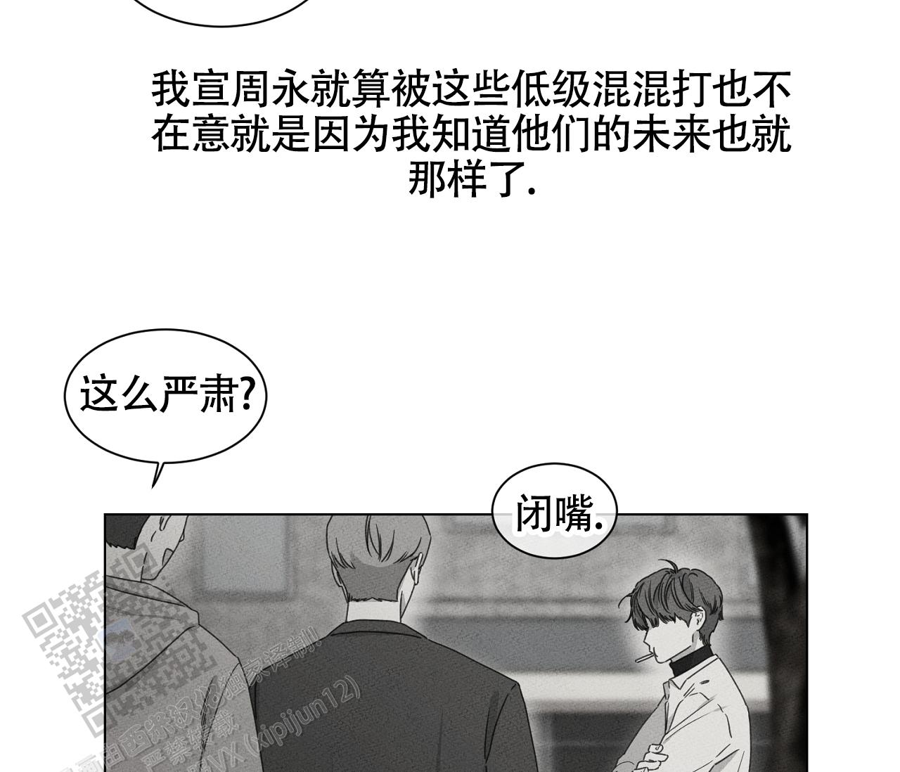 独居门(2013)漫画,第12话1图
