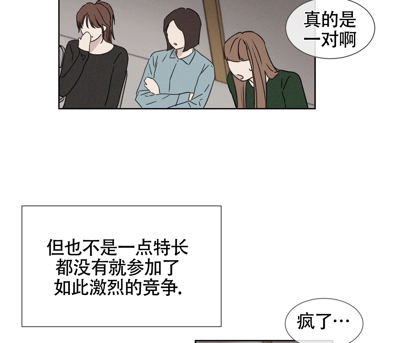 独居的一对g 新微博漫画,第1话1图