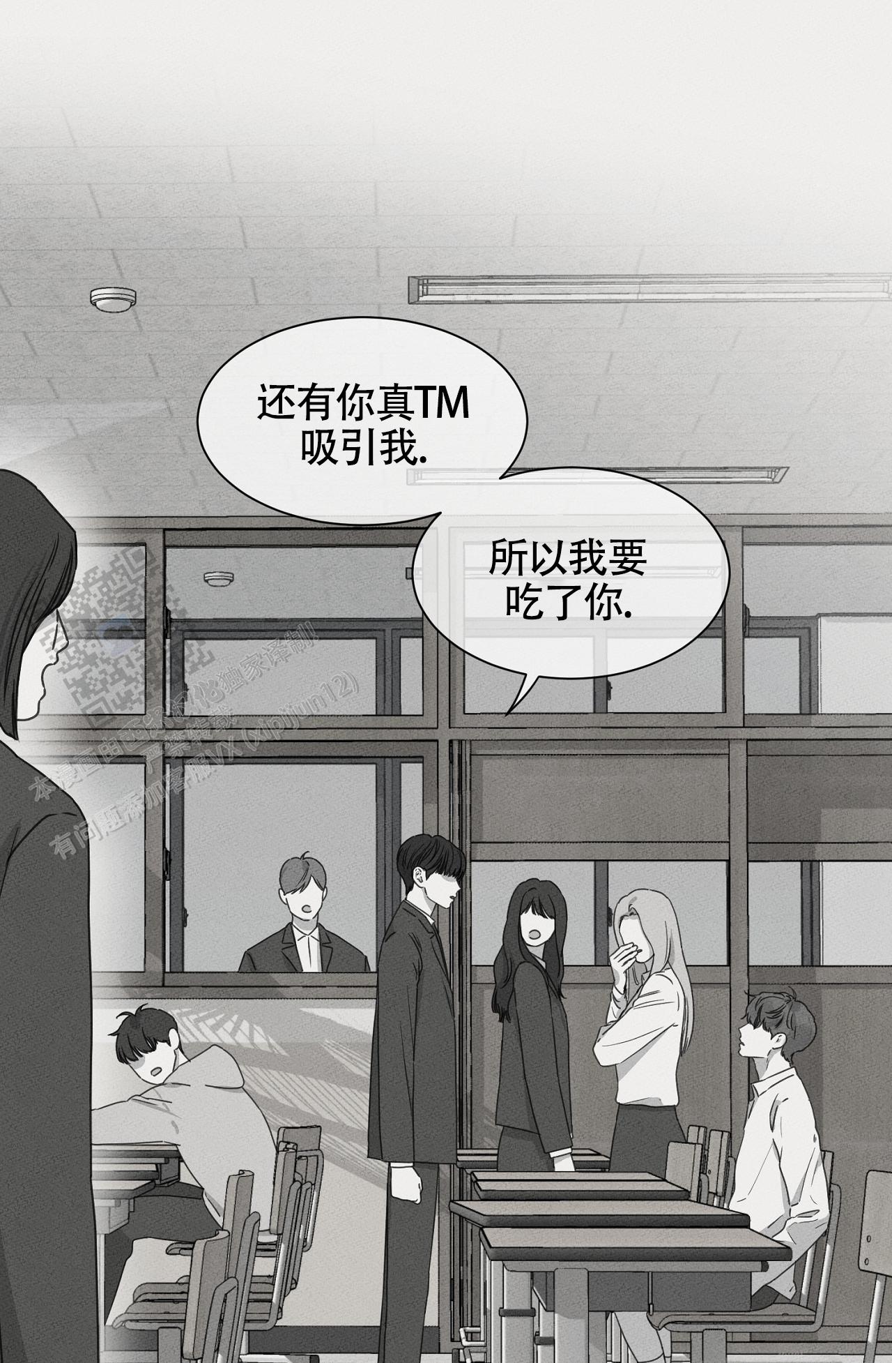独居的一对g 新微博漫画,第14话2图