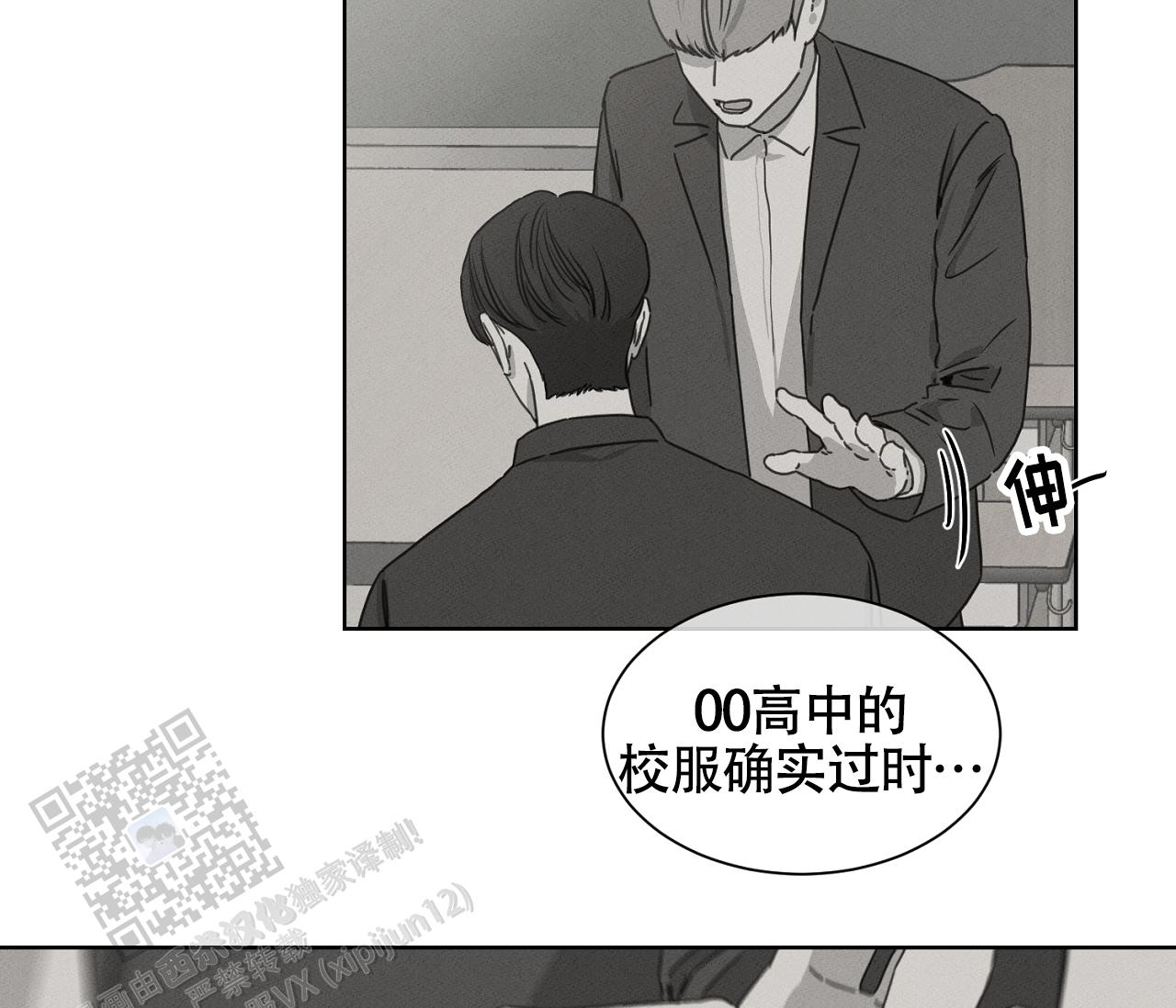 独居的一对g 新微博漫画,第10话1图