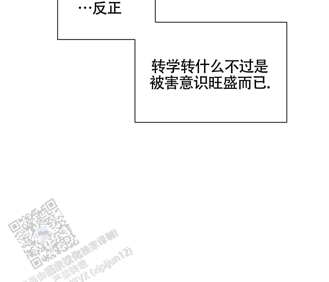 独居的一对g 新微博漫画,第10话2图