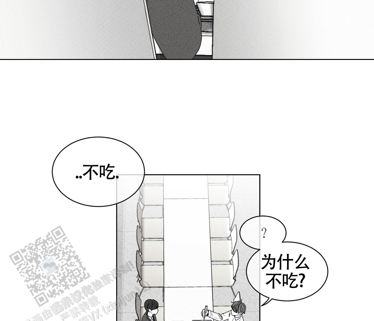 独居的一对g 新微博漫画,第14话1图