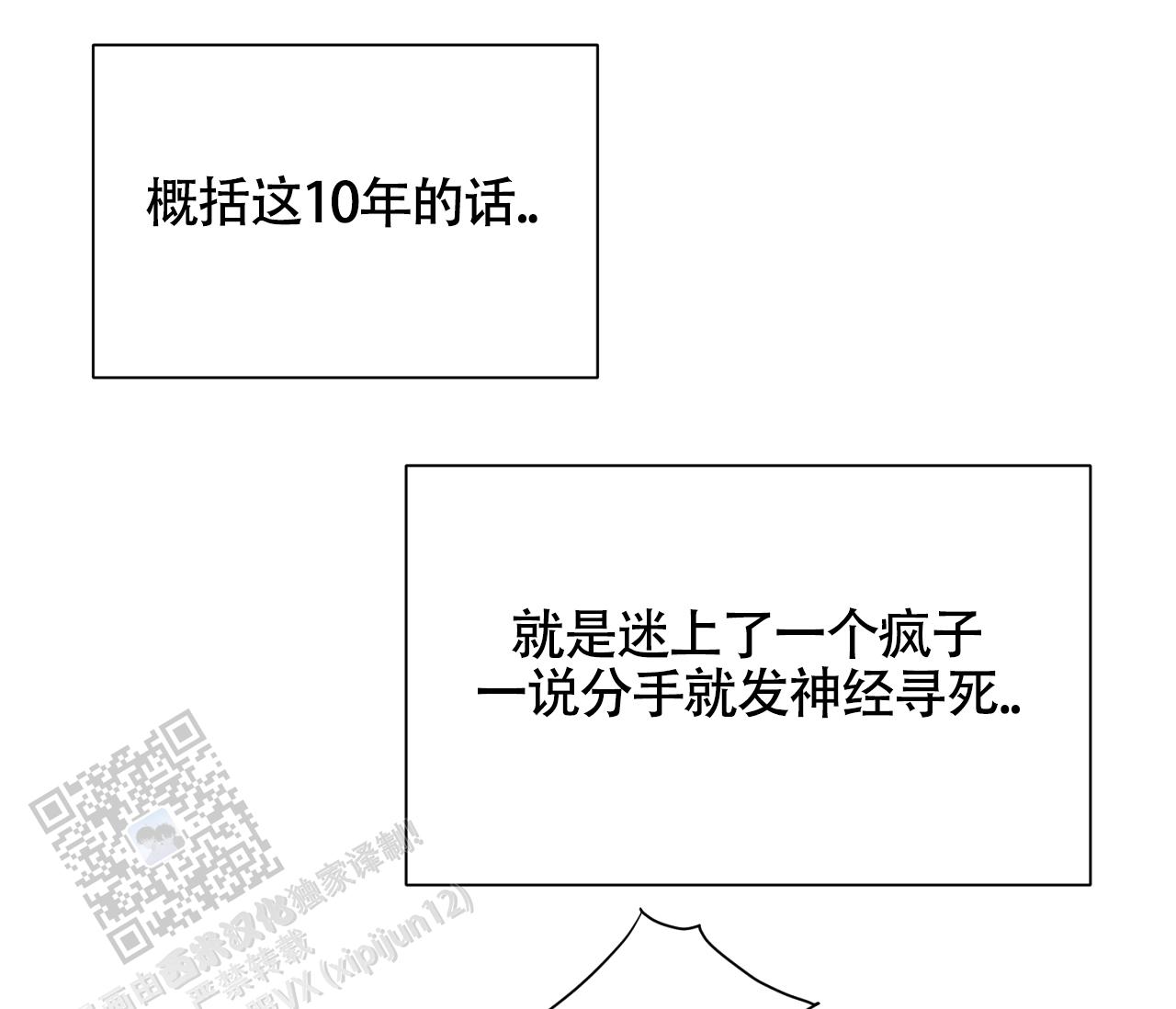 独居的一对g 新微博漫画,第4话1图