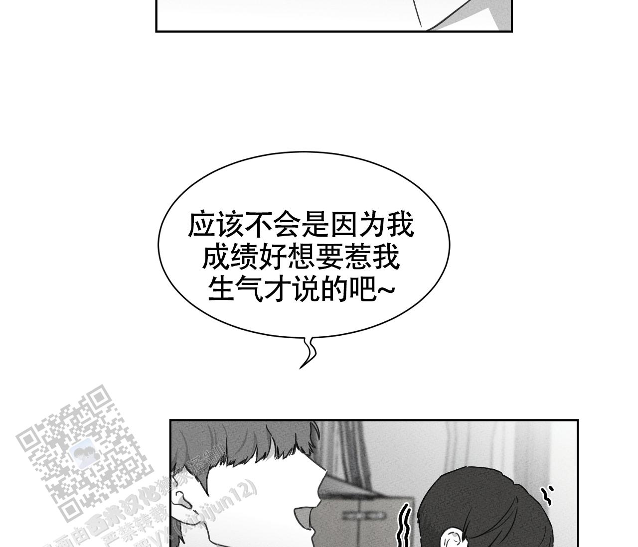 独居的一对g 新微博漫画,第19话1图