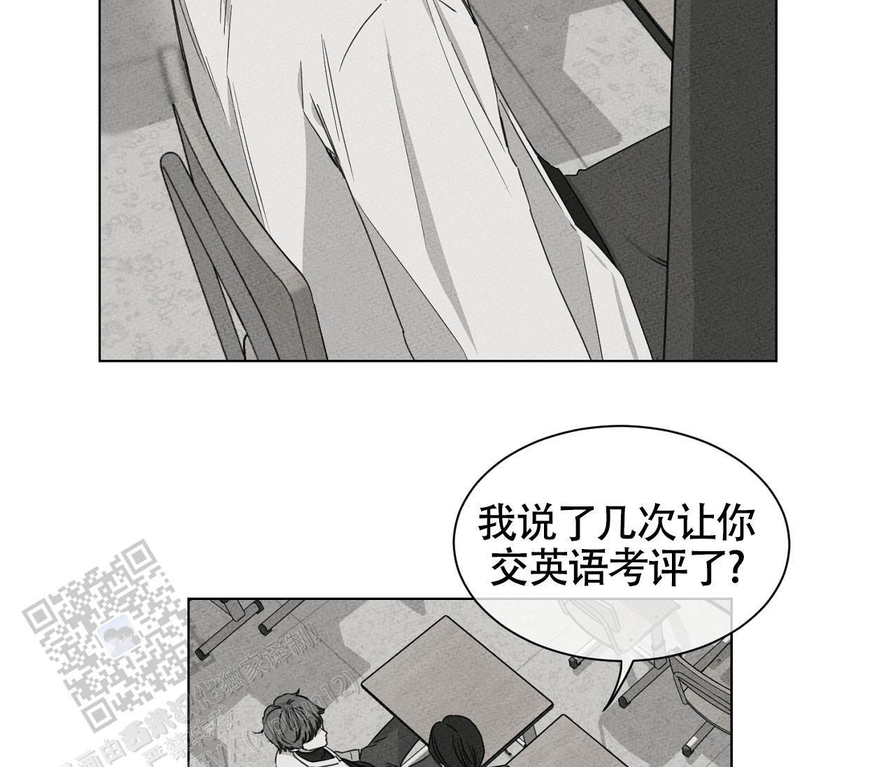 独居的一对g 新微博漫画,第12话2图