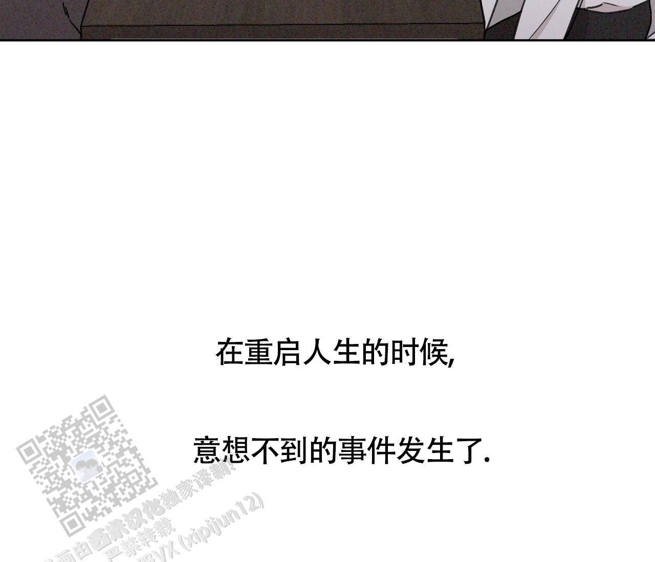 独居门(2013)漫画,第6话1图