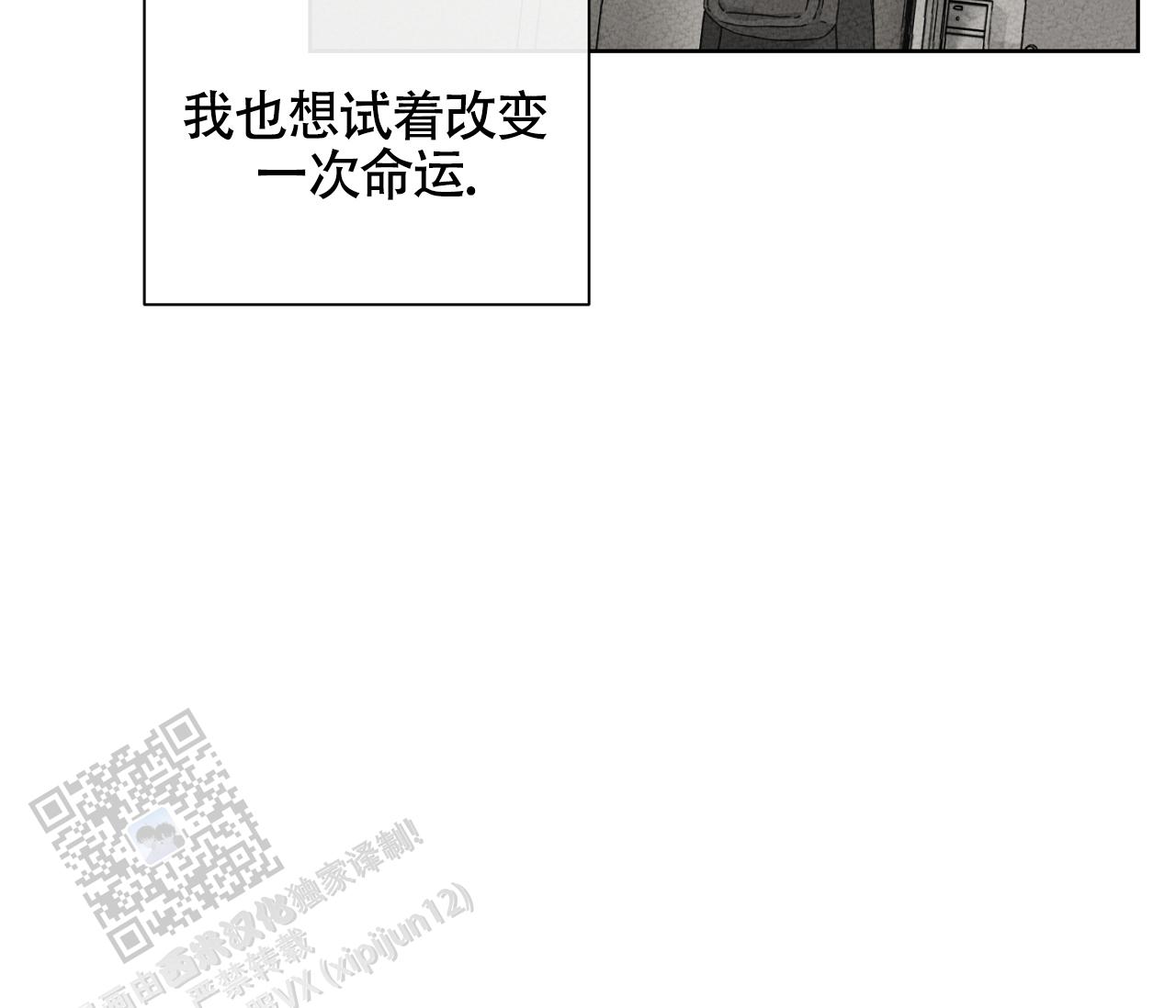 独居的一对g 新微博漫画,第9话1图