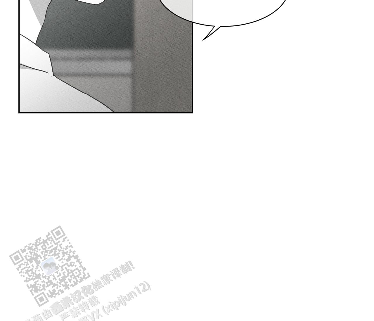 独居的一对g 新微博漫画,第20话2图
