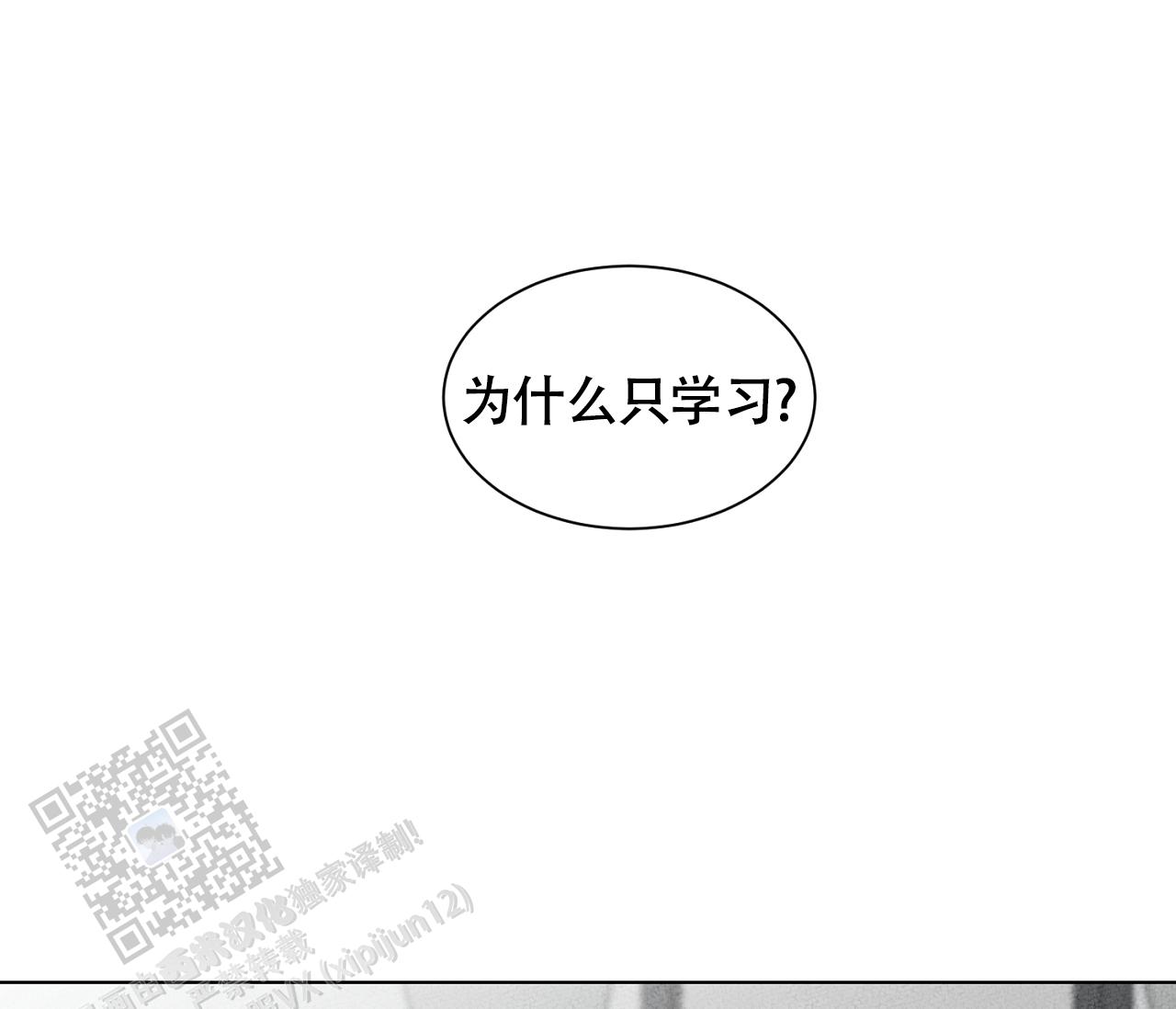 独居的一对g 新微博漫画,第15话1图