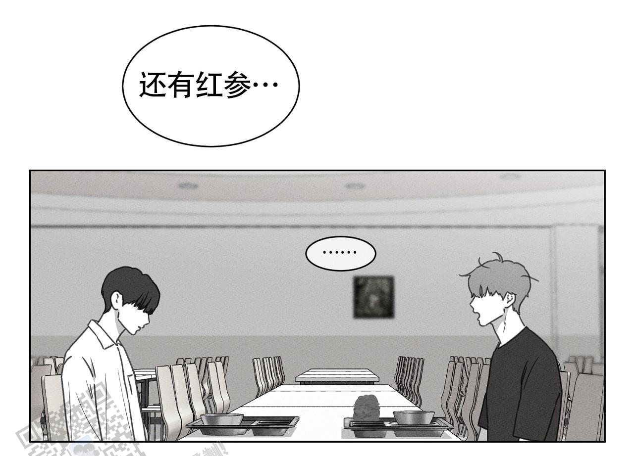 独居门(2013)漫画,第17话2图