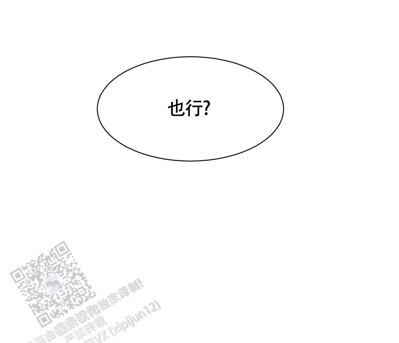 独居的一对g 新微博漫画,第7话2图