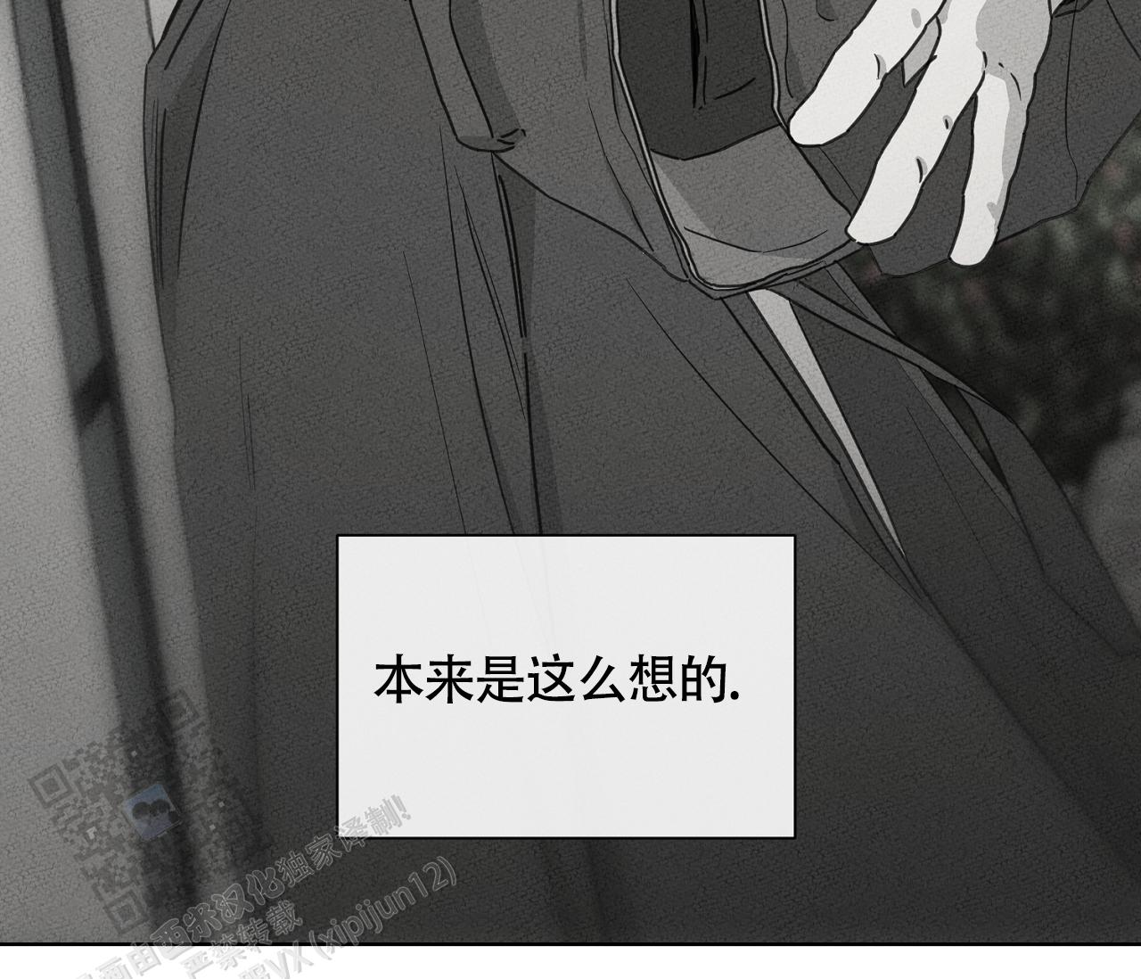 独居的一对g 新微博漫画,第11话2图