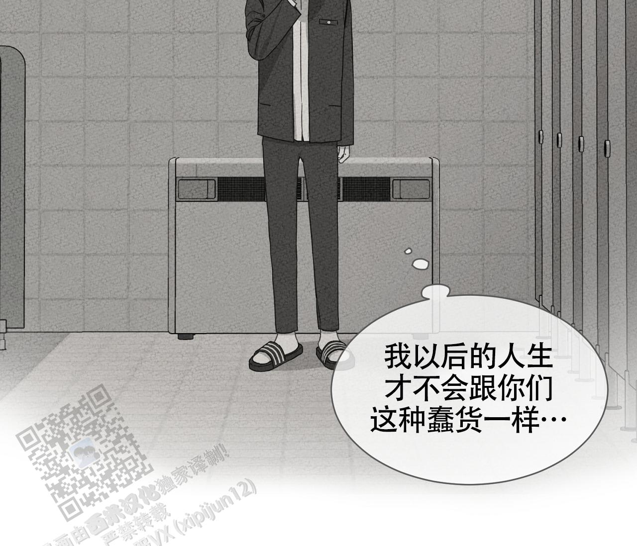 独居的一对g 新微博漫画,第10话2图