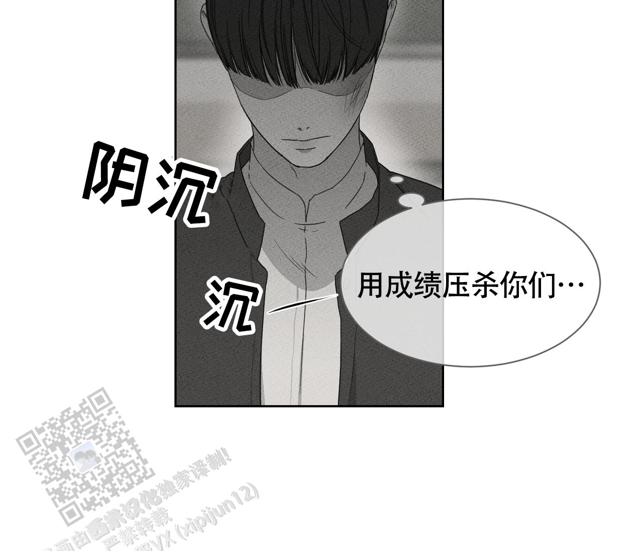 独居的一对g 新微博漫画,第10话2图